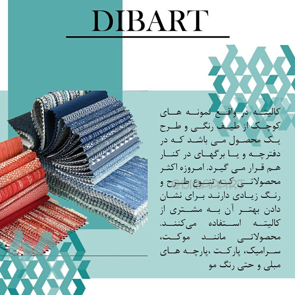 کالیته و کاتینگ پارچه