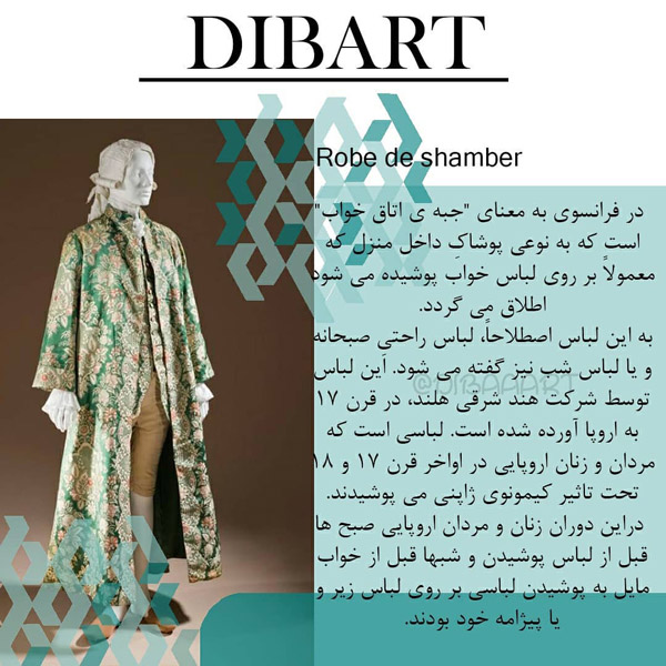 تاریخچه روبدوشامبر