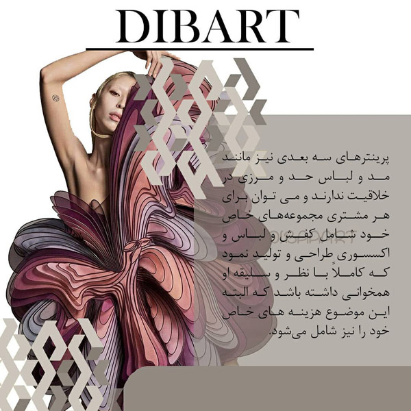 چرا پرینترهای سه بعدی