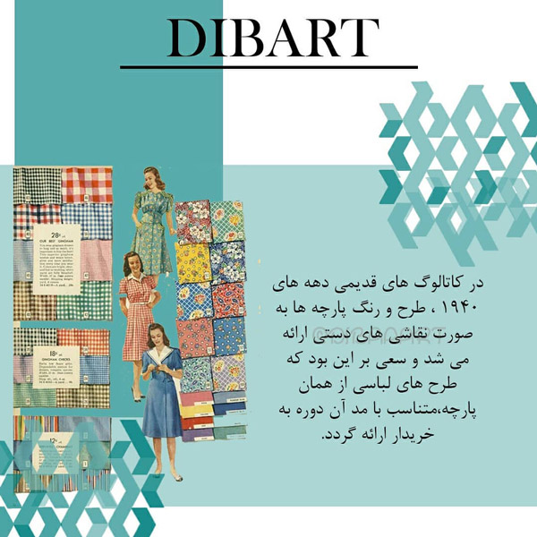 کالیته و کاتینگ پارچه