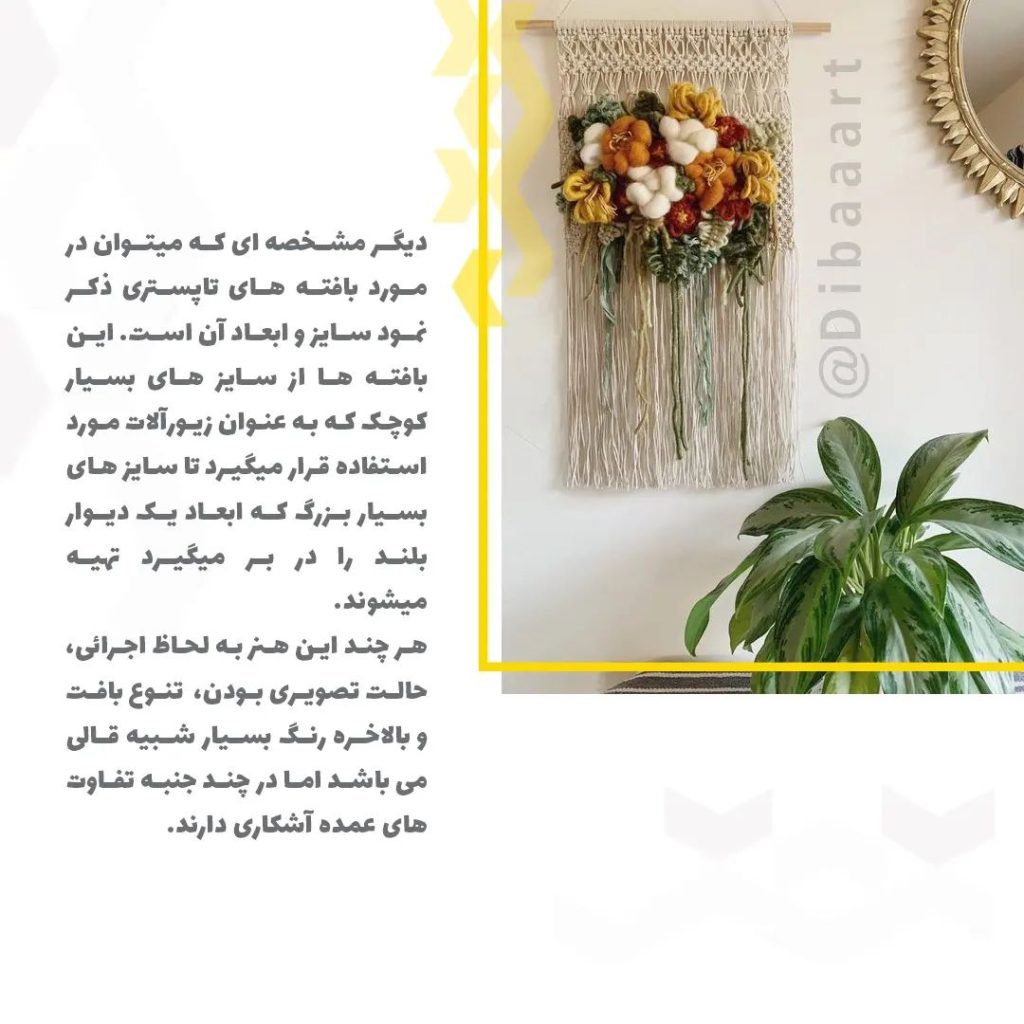 تاپستری چیست؟