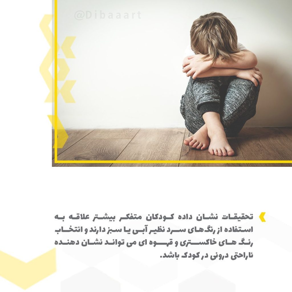 انتخاب رنگ برای لباس کودکان