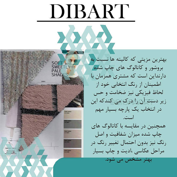 کالیته و کاتینگ پارچه