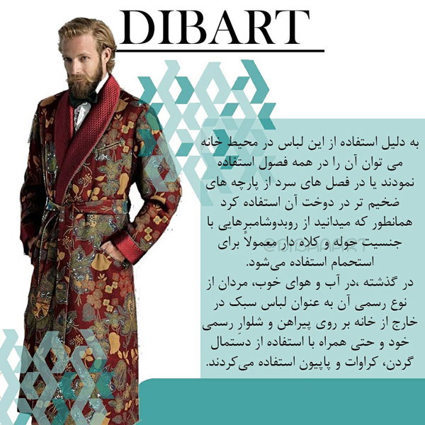 تاریخچه روبدوشامبر