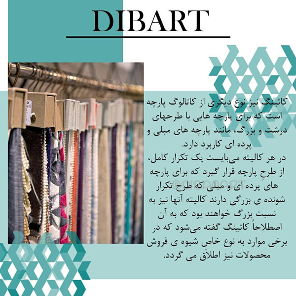 کالیته و کاتینگ پارچه