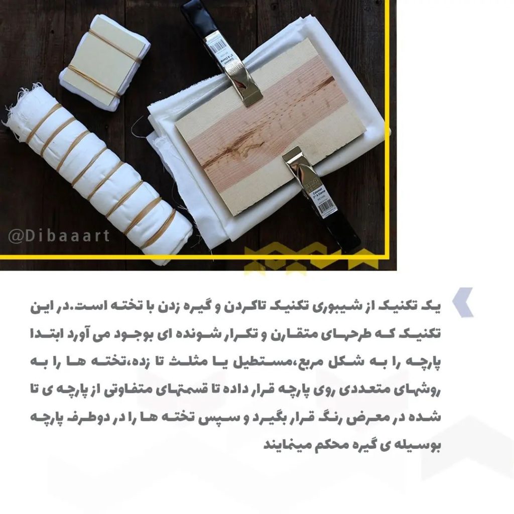 چاپ شیپوری چیست؟