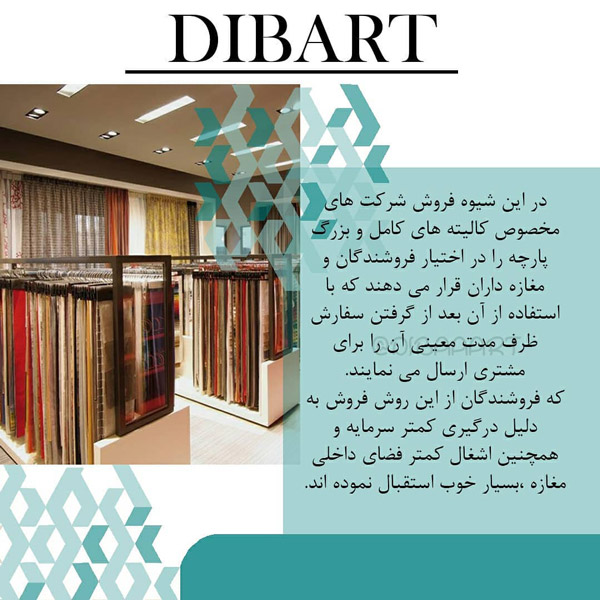 کالیته و کاتینگ پارچه