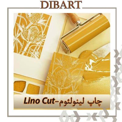 چاپ لینولئوم Lino cut