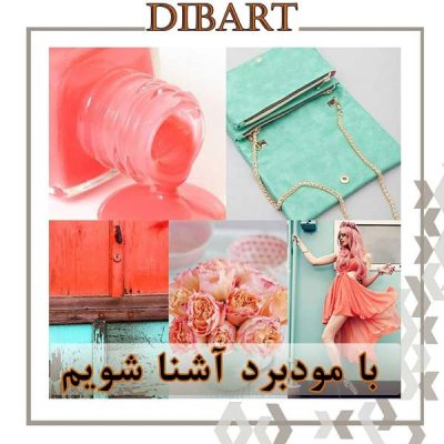 با مود برد آشنا شویم