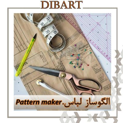 الگو ساز لباس