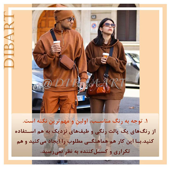 لباس زوج یا couple cloth