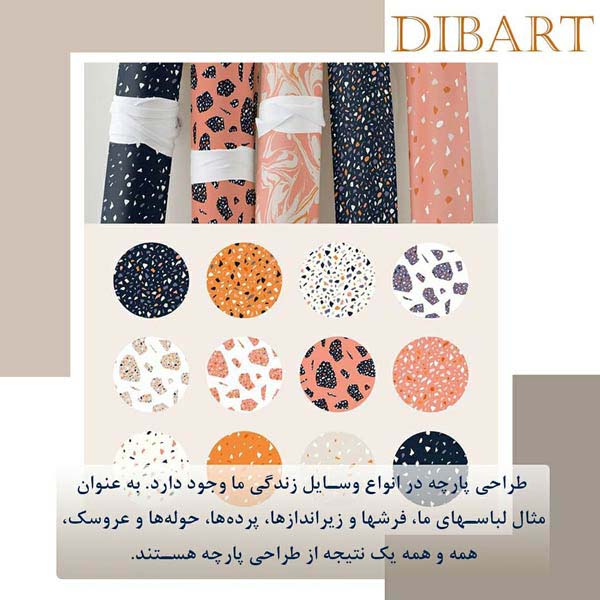 طراح پارچه - textile designer