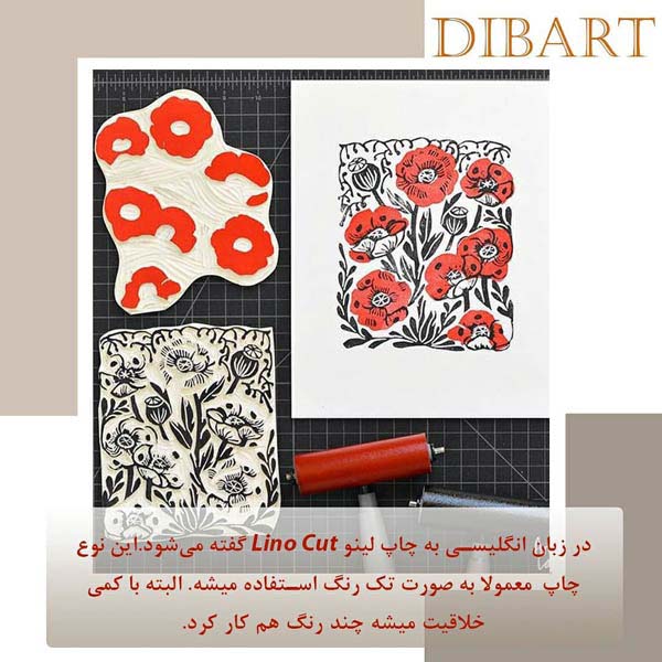 چاپ لینولئوم Lino cut