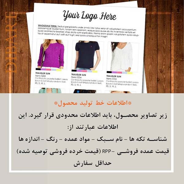 آشنایی با لاین شیت