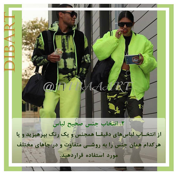 لباس زوج یا couple cloth