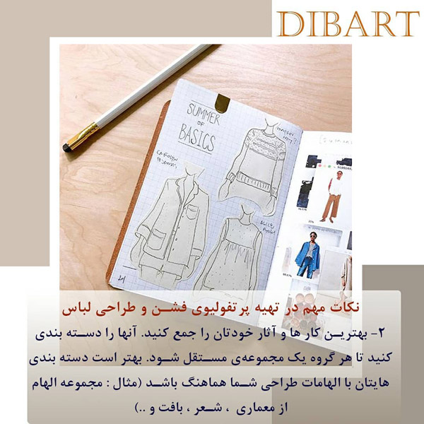 پورتفولیو چیست؟ Portfolio