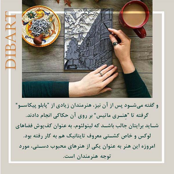 چاپ لینولئوم Lino cut