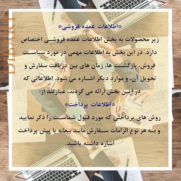 آشنایی با لاین شیت