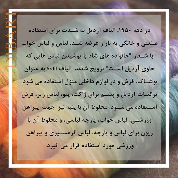 الیاف بادام زمینی