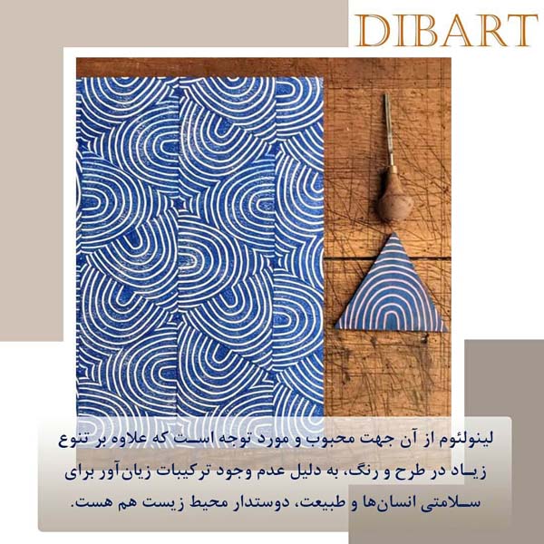 چاپ لینولئوم Lino cut