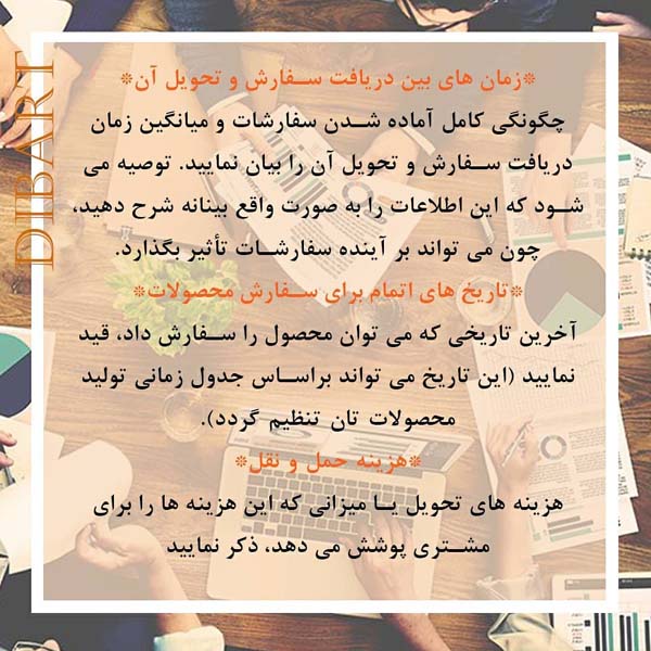 آشنایی با لاین شیت