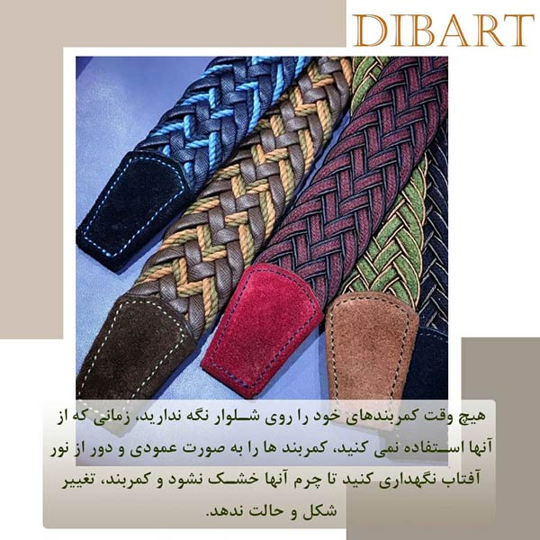 اصول انتخاب کمربند