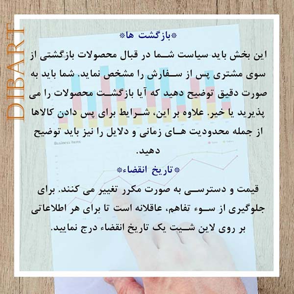 آشنایی با لاین شیت