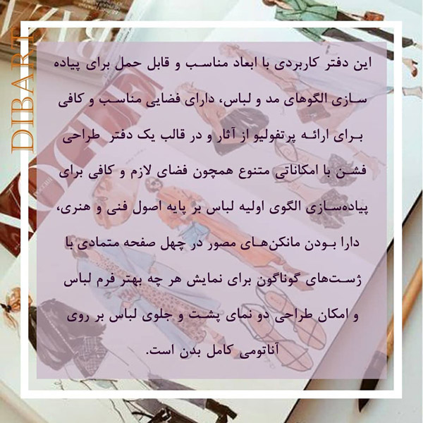 پورتفولیو چیست؟ Portfolio