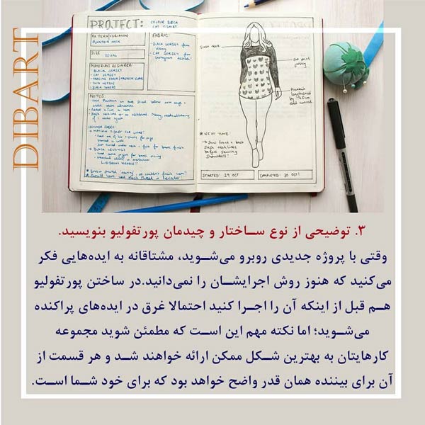 پورتفولیو چیست؟ Portfolio