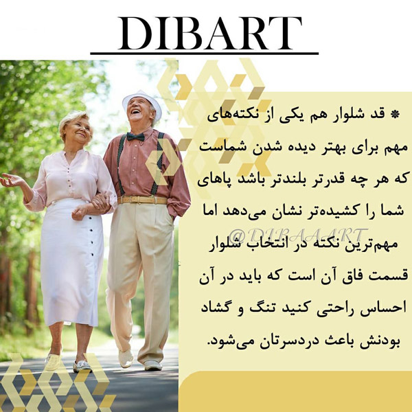 استاندارد لباس سالمندان