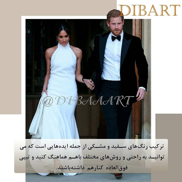 لباس زوج یا couple cloth