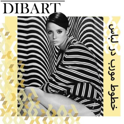 خطوط مورب در لباس