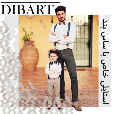 استایلی خاص با ساس بند