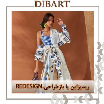 ریدیزاین یا باز طراحی