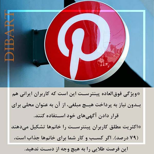 پینترست اقیانوسی از ایده ها