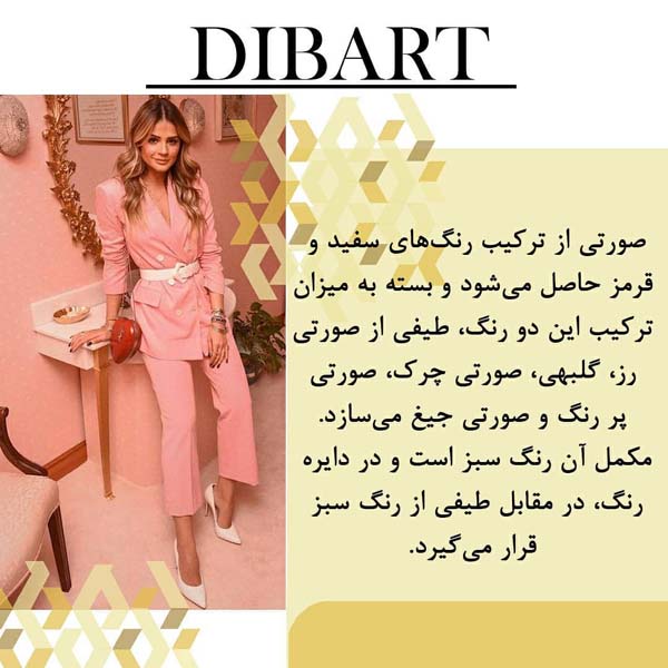 به رنگ شکوفه های بهاری