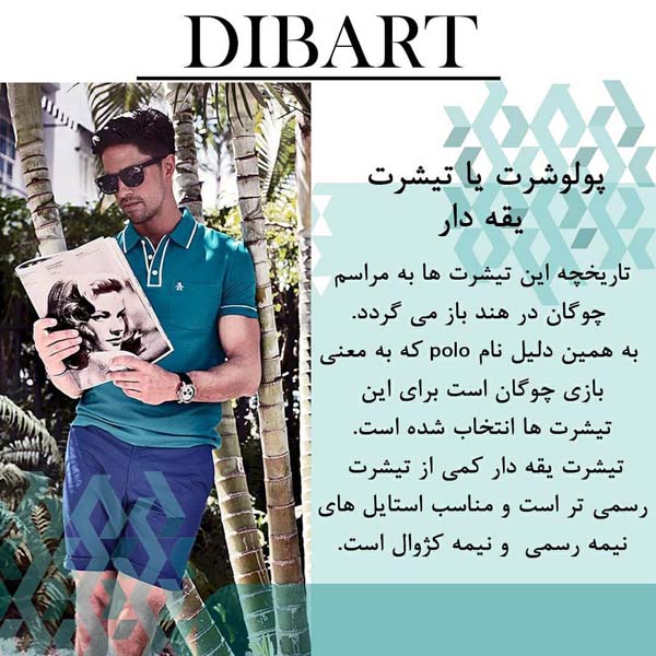 تیشرت مناسب هر اندام
