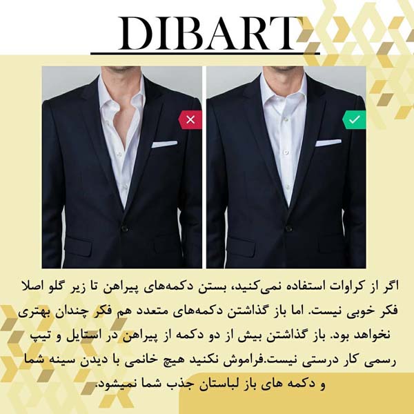 6 اشتباه رایج در استایل آقایان