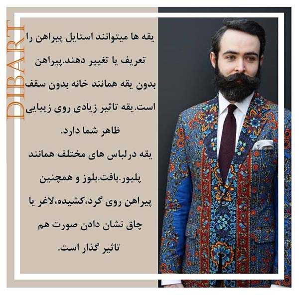 معرفی 5 یقه پیراهن مردانه