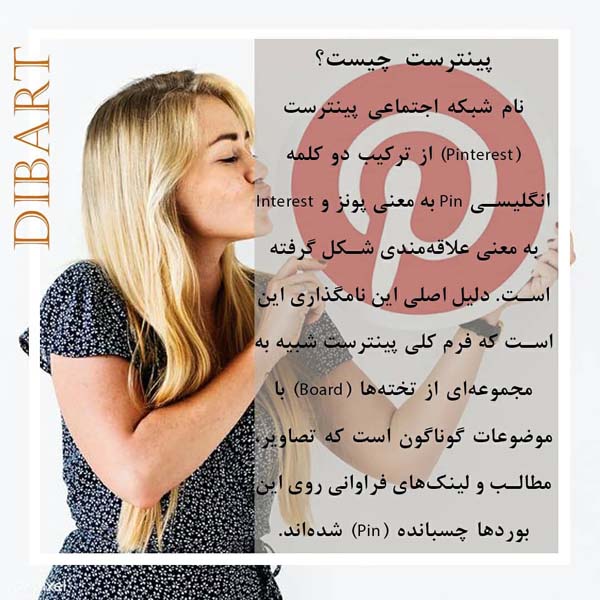 پینترست اقیانوسی از ایده ها