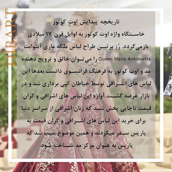 مد با طعم لاکچری