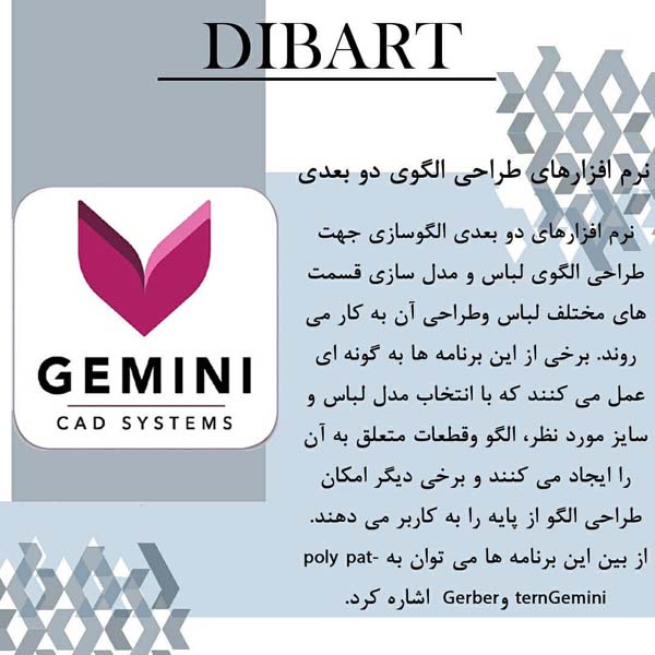 نرم افزارهای طراحی لباس