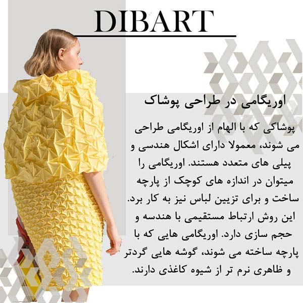 اوریگامی در طراحی لباس
