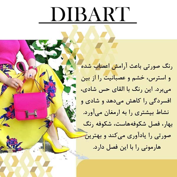 به رنگ شکوفه های بهاری