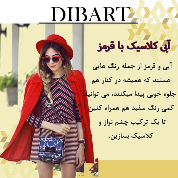 ست رنگی لباس سال 2020