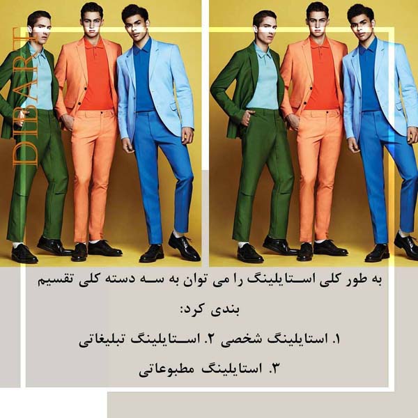 استایلیست کیست؟