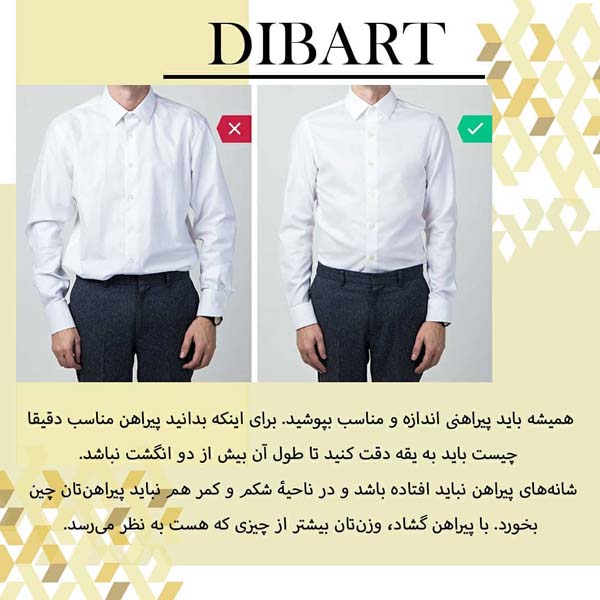 6 اشتباه رایج در استایل آقایان