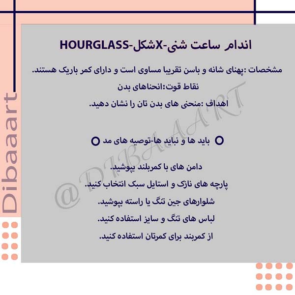 اندام ساعت شنی
