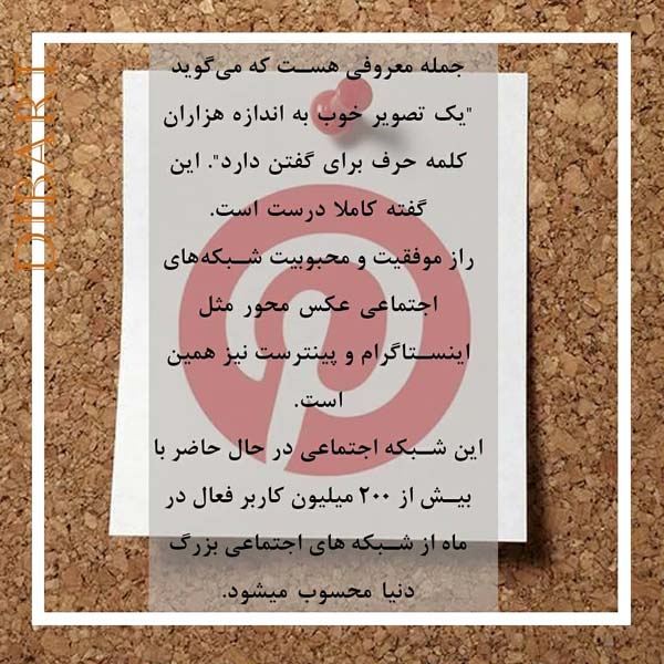 پینترست اقیانوسی از ایده ها