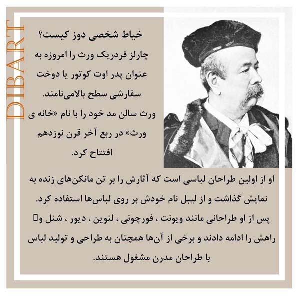 مد با طعم لاکچری
